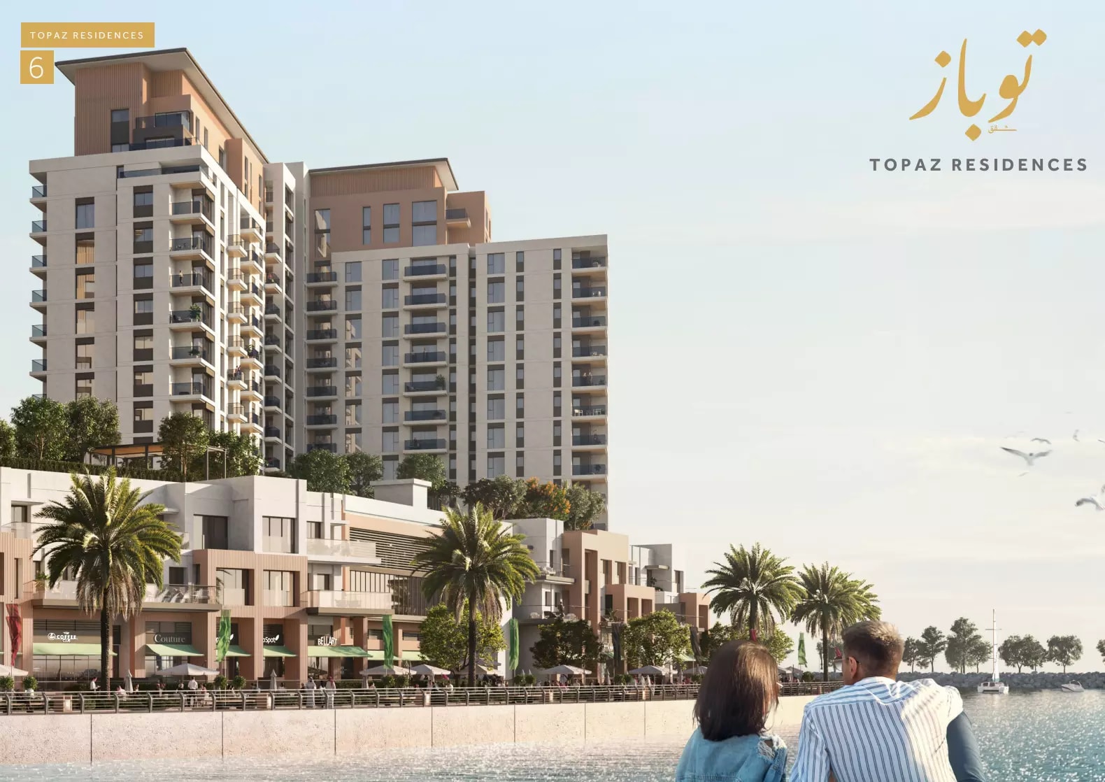Impressie van Topaz Residences, woningen van Eagle Hills in Al Khan, Sharjah