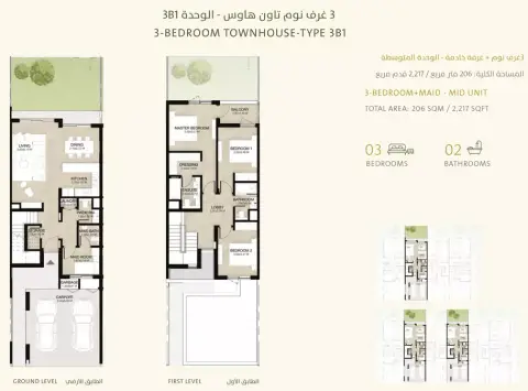 Plattegrond van 3 slaapkamers in Mudon Al Ranim Phase 4 By Dubai Properties