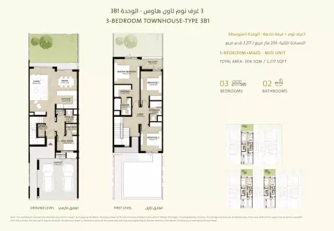 Plattegrond van 3 slaapkamers in Mudon Al Ranim Phase 3 By Dubai Properties
