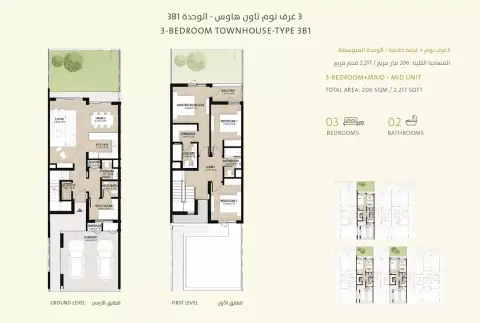Plattegrond van 3 slaapkamers in Mudon Al Ranim Phase 2 By Dubai Properties