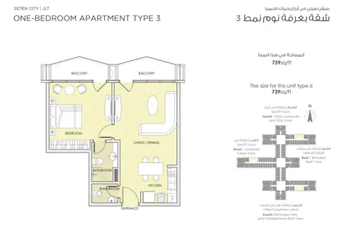 Plattegrond van 1 slaapkamer in Seven City JLT