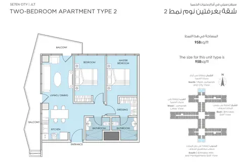 Plattegrond van 2 slaapkamers in Seven City JLT