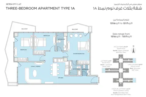 Plattegrond van 3 slaapkamers in Seven City JLT