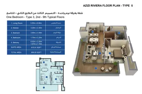 Plattegrond van 1 slaapkamer in Azizi Riviera Meydan