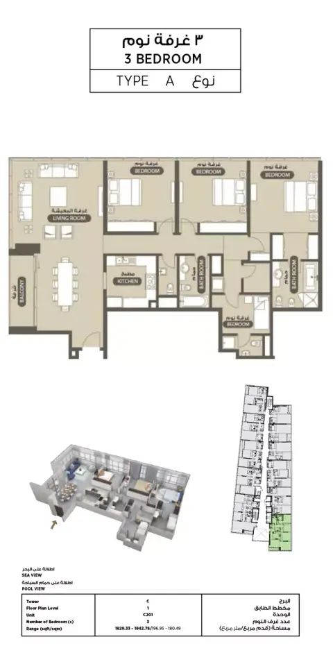 Plattegrond van 3 slaapkamers in Lamar Residence