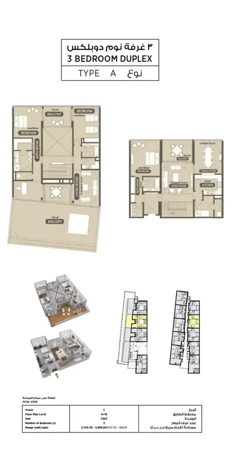 Plattegrond van 3 slaapkamers in Lamar Residence
