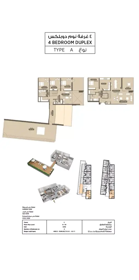 Plattegrond van 4 slaapkamers in Lamar Residence
