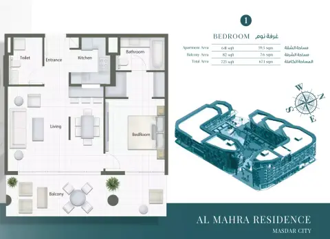 Plattegrond van 1 slaapkamer in Al Mahra Residence