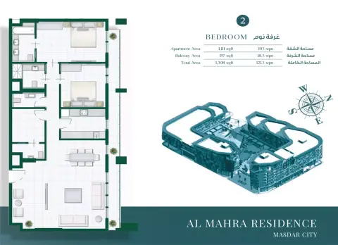 Plattegrond van 2 slaapkamers in Al Mahra Residence