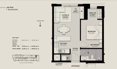 Plattegrond van 1 slaapkamer in Sawa phase 2 By Alef Group