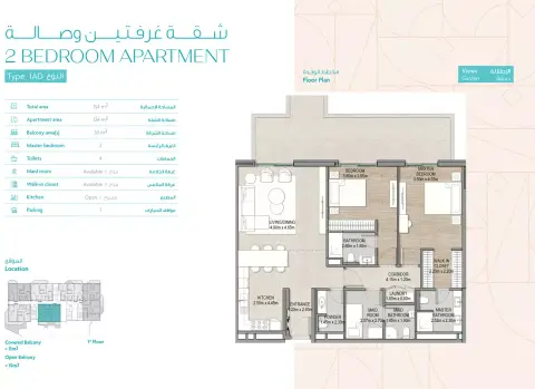 Plattegrond van 2 slaapkamers in Ajwan Residences