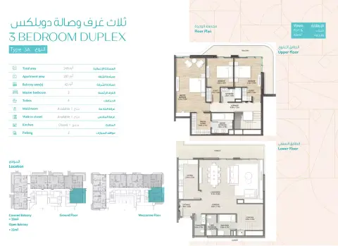 Plattegrond van 3 slaapkamers in Ajwan Residences