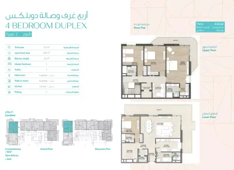 Plattegrond van 4 slaapkamers in Ajwan Residences