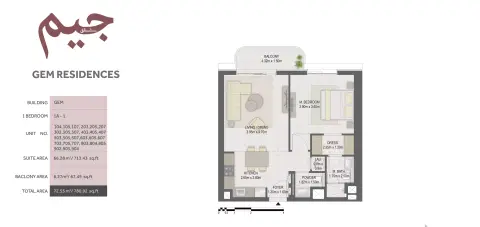 Plattegrond van 1 slaapkamer in GEM Residences
