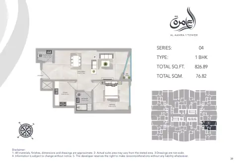 Plattegrond van 1 slaapkamer in Al Aamra Tower 1