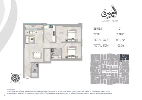 Plattegrond van 2 slaapkamers in Al Aamra Tower 1