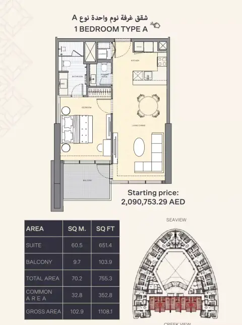Plattegrond van 1 slaapkamer in Dusit Thani Residences