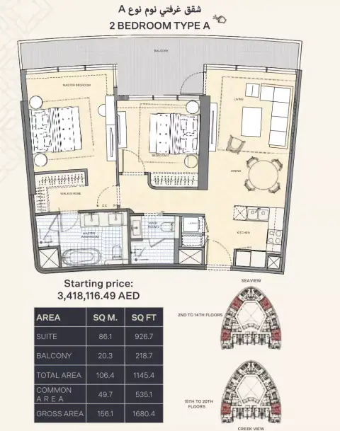 Plattegrond van 2 slaapkamers in Dusit Thani Residences