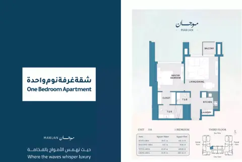 Plattegrond van 1 slaapkamer in Mawjan Residence