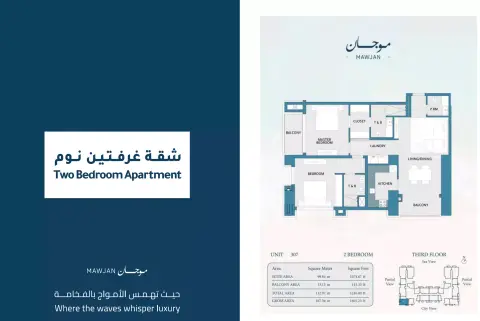Plattegrond van 2 slaapkamers in Mawjan Residence