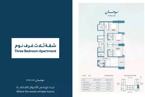 Plattegrond van 3 slaapkamers in Mawjan Residence